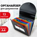 Папка-органайзер для бумаг и документов на резинке, 13 отделений, BRAUBERG DOCS, А4, черная, 271152 271152