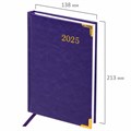 Ежедневник датированный 2025 А5 138x213 мм BRAUBERG "Senator", под кожу, фиолетовый, 115818 115818