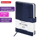 Ежедневник датированный 2025, А5, 138x213 мм, BRAUBERG "Legend", под кожу, застежка, синий, 115792 115792