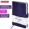 Ежедневник датированный 2025, А5, 138x213 мм, BRAUBERG "Legend", под кожу, застежка, фиолетовый, 115795 115795