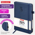 Ежедневник датированный 2025, А5, 138х213 мм, BRAUBERG "Plain", под кожу, резинка, держатель для ручки, синий, 115916 115916