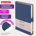 Ежедневник датированный 2025, А5, 143х218 мм, BRAUBERG "Journal", под кожу, застежка, органайзер, синий, 115879 115879