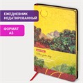 Ежедневник недатированный А5 (138х213 мм), BRAUBERG VISTA, под кожу, гибкий, 136 л., "Van Gogh", 111987 111987