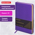 Ежедневник недатированный А5, 138х213 мм, BRAUBERG "Iguana", под кожу, 160 л., сиреневый, 114455 114455