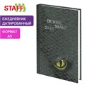 Ежедневник датированный 2025 145х215 мм, А5, STAFF, ламинированная обложка, "Snake", 116022 116022