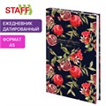 Ежедневник датированный 2025 145х215 мм, А5, STAFF, ламинированная обложка, "Гранаты", 116035 116035