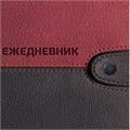 Ежедневник датированный на 4 года А5 135х207 мм BRAUBERG ламинированный 192 л., "Кожа бордо", 121592 121592