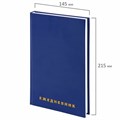 Ежедневник недатированный А5 145х215 мм BRAUBERG бумвинил, 160 л., синий, 123327 123327