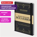 Ежедневник недатированный с резинкой А5 145х203 мм, BRAUBERG, твердый, 160 л., "Secret Emperor", 116304 116304
