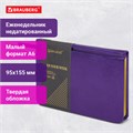 Еженедельник недатированный МАЛЫЙ ФОРМАТ 95х155 мм, А6, BRAUBERG "Iguana", под кожу, 64 л., сиреневый, 114482 114482