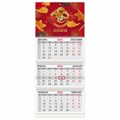 Календарь квартальный на 2025 г., 3 блока, 3 гребня, с бегунком, офсет, BRAUBERG, "Символ года восток", 116094 116094