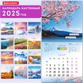 Календарь настенный перекидной на 2025 г., BRAUBERG, 12 листов, 29х29 см, "Времена года", 116161 116161