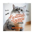Календарь настенный перекидной на 2025 г., BRAUBERG, 12 листов, 29х29 см, "Не падай духом", 116163 116163