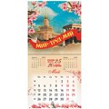 Календарь настенный перекидной на 2025 г., BRAUBERG, 12 листов, 29х29 см, "Советские открытки", 116170 116170