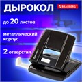 Дырокол металлический BRAUBERG "ULTRA", до 20 листов, черный, 228758 228758