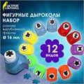 Дыроколы фигурные, НАБОР 12 видов, диаметр вырубки 16 мм, ОСТРОВ СОКРОВИЩ, 665227 665227