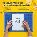 Коврик (мат) для резки BRAUBERG EXTRA 5-слойный, А3 (450х300 мм), двусторонний, толщина 3 мм, синий, 237177 237177