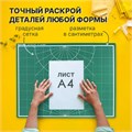 Коврик (мат) для резки BRAUBERG, 3-слойный, А2 (600х450 мм), двусторонний, толщина 3 мм, зеленый, 236903 236903