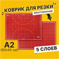 Коврик (мат) для резки ОСТРОВ СОКРОВИЩ, 5-ти слойный, А2 (600х450 мм), двусторонний, толщина 3 мм, 237443 237443