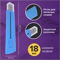 Нож канцелярский 18 мм BRAUBERG "Delta", автофиксатор, цвет корпуса голубой, блистер, 237087 237087