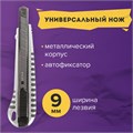 Нож универсальный 9 мм BRAUBERG "Metallic", металлический корпус (рифленый), автофиксатор, блистер, 236971 236971