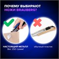 Нож универсальный мощный 25 мм BRAUBERG "Professional", металлический корпус, 237448 237448