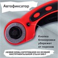 Нож раскройный роликовый 45 мм BRAUBERG PROFESSIONAL, круглое лезвие, резиновые вставки, 238087 238087