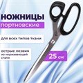 Ножницы портновские ОСТРОВ СОКРОВИЩ "КЛАССИК", 250 мм, черные, блистер, 237453 237453