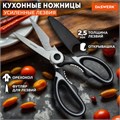 Ножницы кухонные DASWERK, 210 мм, с орехоколом, открывашкой, футляром для лезвий, 608904 608904