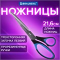 Ножницы BRAUBERG "Office-Expert" 216 мм, сине-черные, резиновые вставки, 3-х сторонняя заточка, 231563 231563