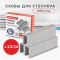 Скобы для степлера №23/24, 1000 штук, СВЕРХПРОЧНЫЕ, от 110 до 200 листов, BRAUBERG, 221165 221165