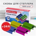 Скобы для степлера цветные №24/6, 1000 штук, BRAUBERG "EXTRA", до 30 листов, 229301 229301