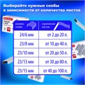 Степлер МОЩНЫЙ №24/6-23/15 BRAUBERG "Heavy duty PRO", до 100 листов, эргономичный, серо-синий, 227661 227661