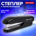 Степлер №10 BRAUBERG "SX-19", до 12 листов, с антистеплером, черный, 228587 228587