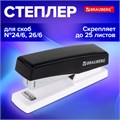 Степлер №24/6, 26/6 BRAUBERG "STYLE", до 25 листов, черный, 272747 272747