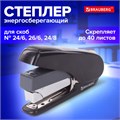 Степлер ЭНЕРГОСБЕРЕГАЮЩИЙ №24/6 - 24/8 BRAUBERG "Easy Press", до 40 листов, БЕЗ УСИЛИЙ, 228742 228742