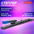 Степлер брошюровочный №24/6, №26/6 BRAUBERG "Extra", до 30 листов, на 150 скоб, черно-синий, 272720 272720