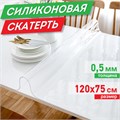 Коврик-подкладка, скатерть ПВХ прозрачная, гибкое/мягкое стекло, 120х75 см, 0,5 мм, DASWERK, 607876 607876