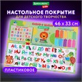 Настольное покрытие BRAUBERG KIDS, А3+, пластик, 46x33 см, "Back to school", 272367 272367