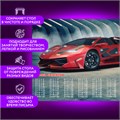 Настольное покрытие BRAUBERG, А3+, пластик, 46x33 см, "Sport Car", 270401 270401