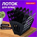 Лоток для бумаг веерный BRAUBERG "Basic" 7-ми секционный, 6 отделений, сетчатый, черный, 237019 237019