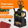 Подставка-органайзер BRAUBERG MAXI DESK, 10 отделений, вращающаяся, 157х140х175 мм, черная, 238093 238093