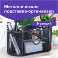 Подставка-органайзер металлическая BRAUBERG "Germanium", 9 секций, 105х220х110 мм, черная, 237418 237418