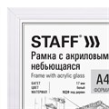 Рамка 21х30 см небьющаяся, КОМПЛЕКТ 3 шт., багет 17 мм МДФ, STAFF "Carven", белая, 391325 391325