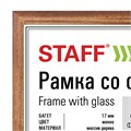 Рамка 21х30 см, дерево, багет 17 мм, STAFF, мокко, стекло, 391140 391140