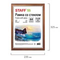 Рамка 21х30 см, дерево, багет 17 мм, STAFF, мокко, стекло, 391140 391140