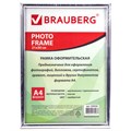 Рамка 21х30 см, пластик, багет 12 мм, BRAUBERG "HIT2", серебро, стекло, 390946 390946