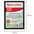 Рамка 21х30 см, пластик, багет 12 мм, BRAUBERG "HIT2", черная, стекло, 390947 390947