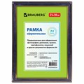 Рамка 21х30 см, пластик, багет 20 мм, BRAUBERG "HIT3", синий мрамор с двойной позолотой, стекло, 390988 390988
