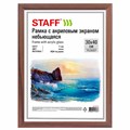 Рамка 30х40 см небьющаяся, багет 17 мм, МДФ под дерево, STAFF "Carven", цвет мокко, 391321 391321